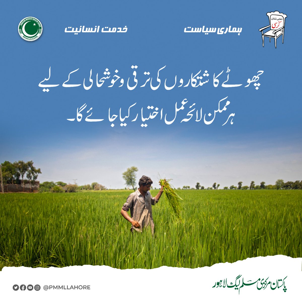 anasbbajwa's tweet photo. Alongside safeguarding fundamental rights, minorities will be provided equal opportunities in business
#عوام_کی_امید_مرکزی_مسلم_لیگ

Markazi Muslim League ✌️ https://t.co/PfYs2m7AVF