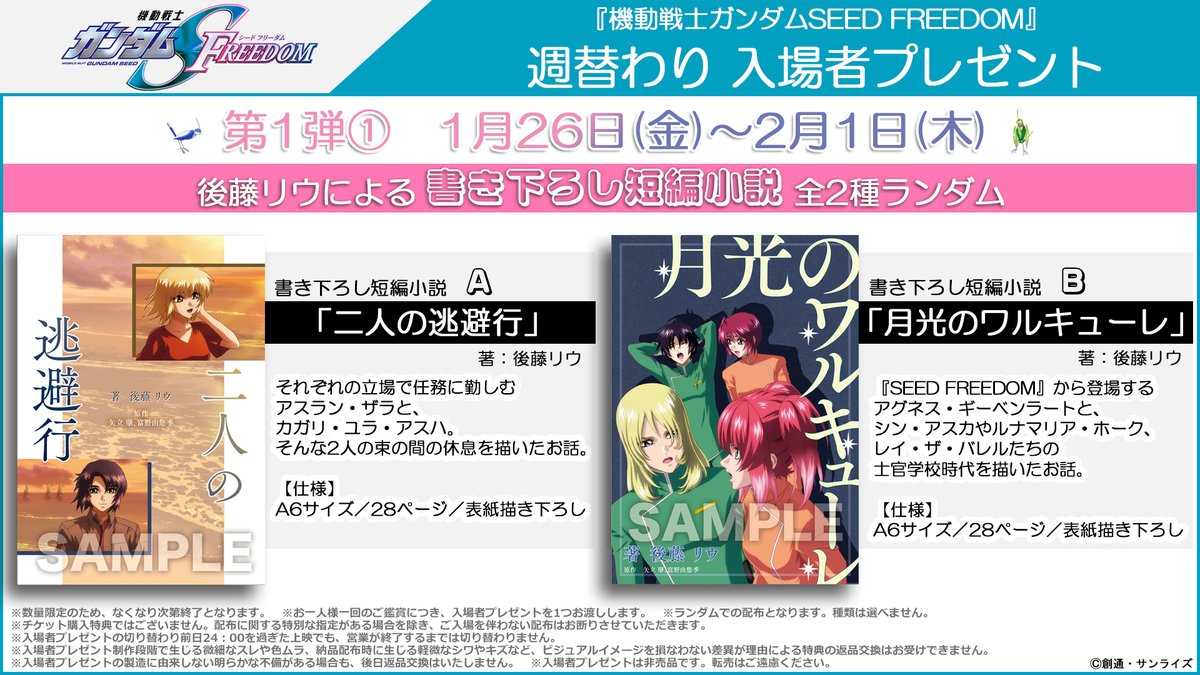 109シネマズHAT神戸 على X: 