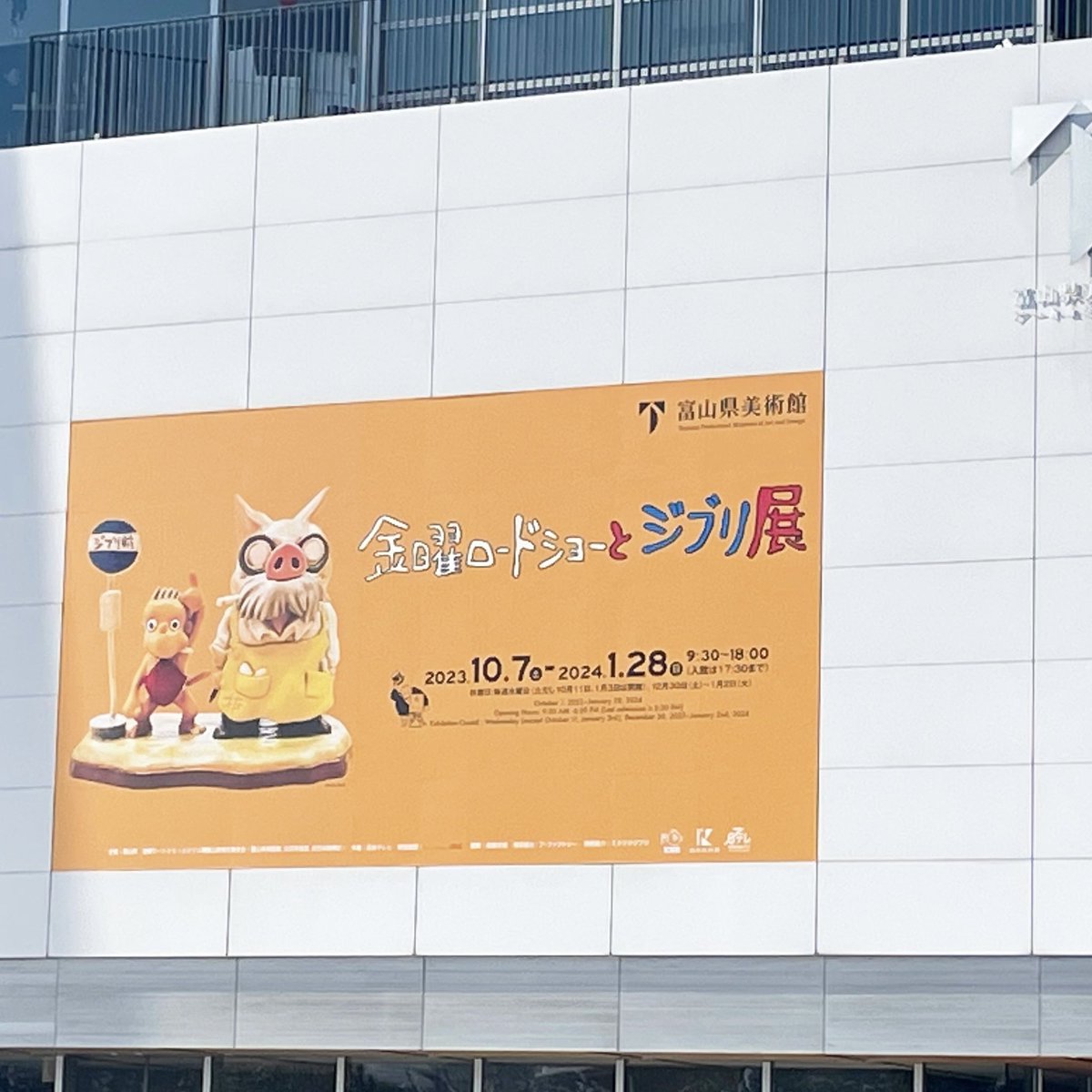 ジブリ展いってきたときの楽レポ 
