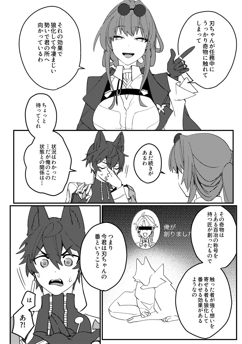 続き 