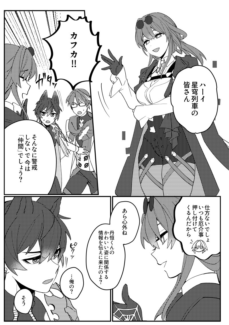 続き 