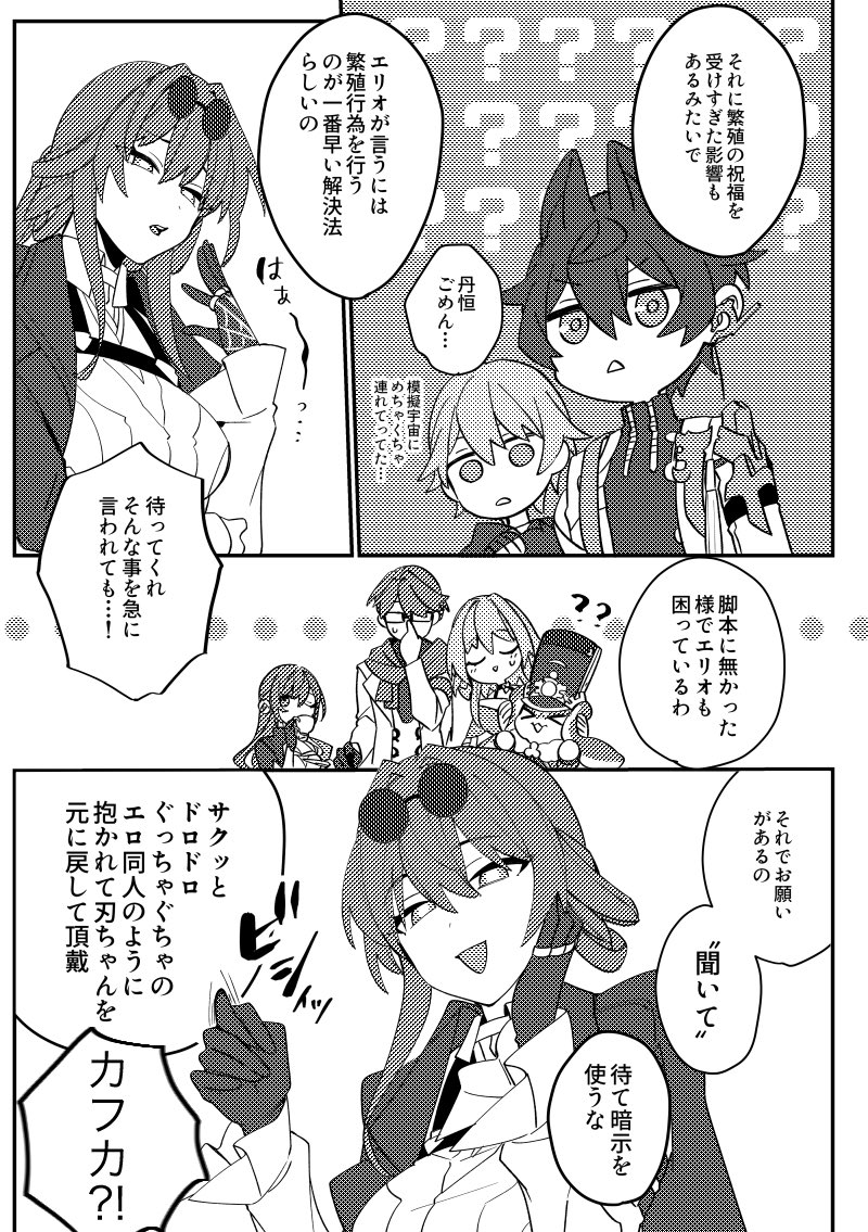続き 