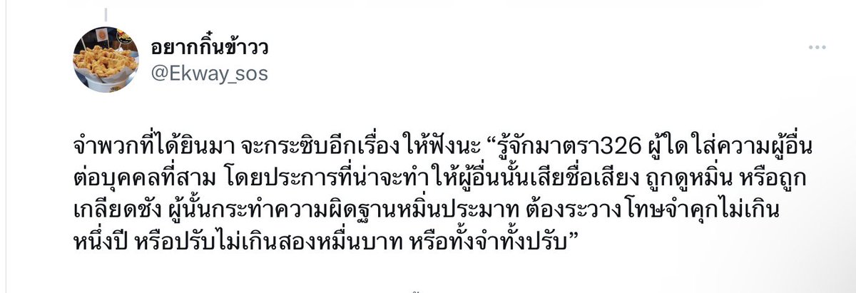 Ekway_sos's tweet photo. ส่วนอีพวกวงในอีก อยากรู้จังอยู่วงไหน วงเดียวกันป่าว ข้าวมั่วฉ่ำสร้างความร้าวฉานฉ่ำ ไว้วันหลังแม่จะนั่งกลางวง #wpfact https://t.co/GSJbrUFZbf
