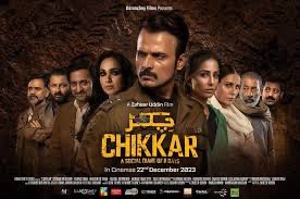 Epk EXCLUSIVE: Epk Brings You Total Box Office Collection Of Movie #chikkar Released On December 24th 2023. Approximately The Film Has Collected So Far Total Of PKR 7Million. #usmanmukhtar #BoxOfficeCollection #ushnashah #BoxOffice #mandviwallaentertainment #AdnanShahTipu