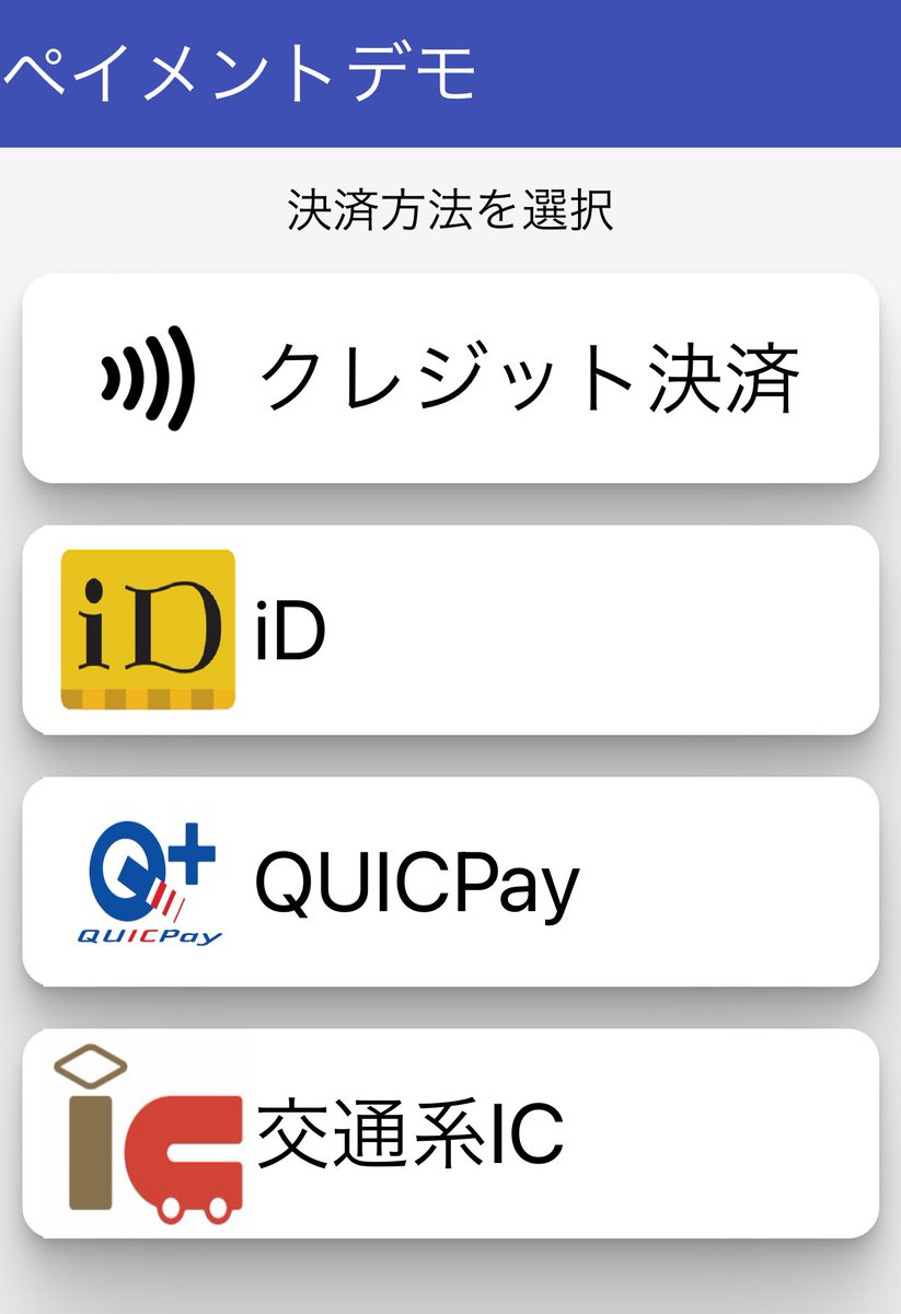arimagawa_m's tweet photo. タッチ決済を疑似体験できるだけのサイト
https://t.co/2wD6t4f3rl https://t.co/kh73GnXZdy