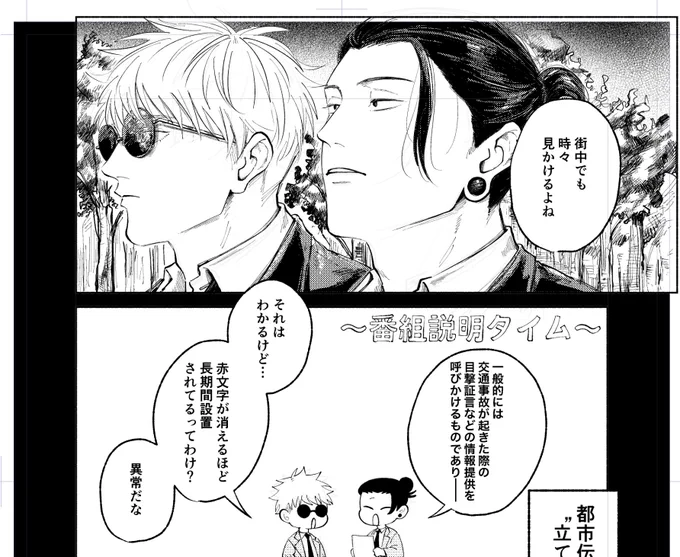 なるべくグレーやトーンを使わない方向性の絵柄にしようと思う 