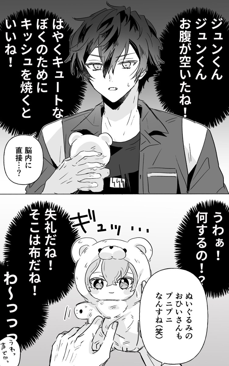 なんだろうこれ(ジュンひよ) 