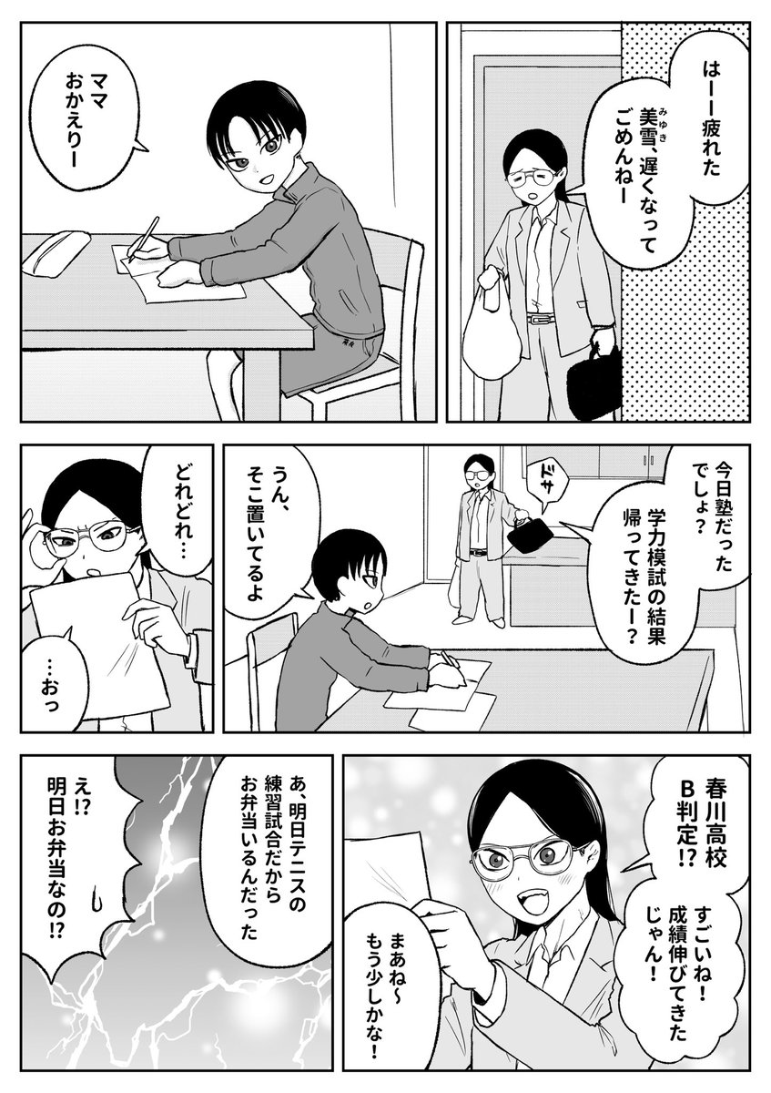 なによりいちばん!(2/3)