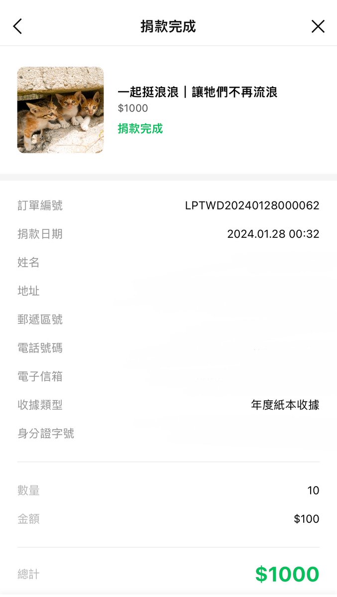 12月份捐款完成
 謝謝購買寫真的你們
為更多流浪貓咪付出一份心力 https://t.co/E290IklV5e