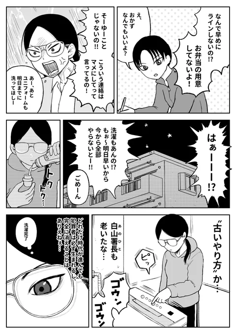 なによりいちばん!(3/3)