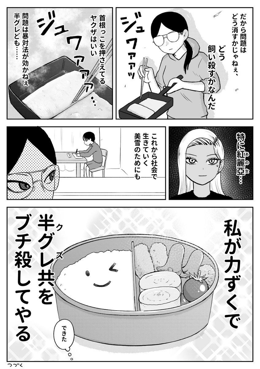 なによりいちばん!(3/3)