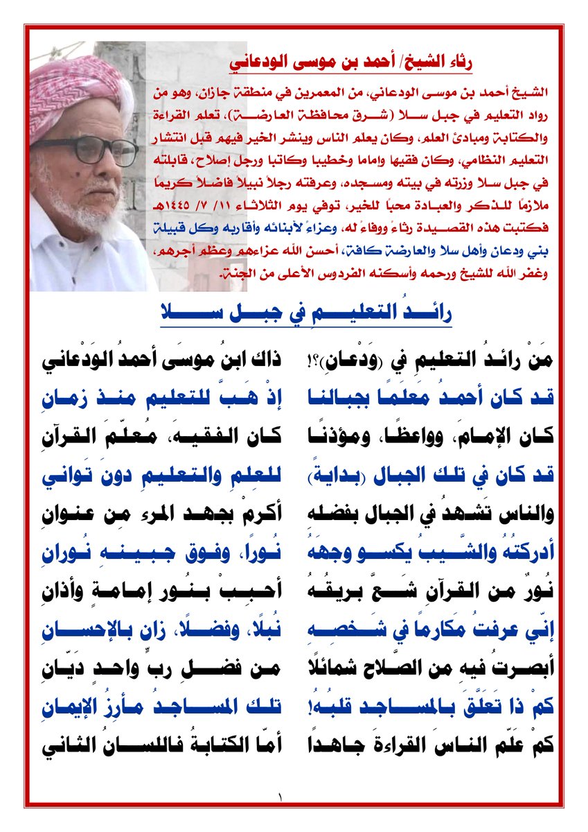 علي بن يحيى البهكلي tweet media
