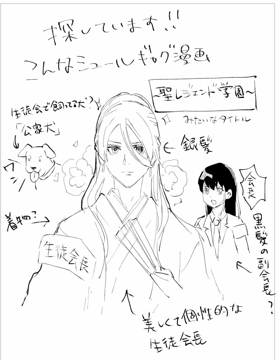 タイトルど忘れした漫画です…!
知ってる人教えてください!! 