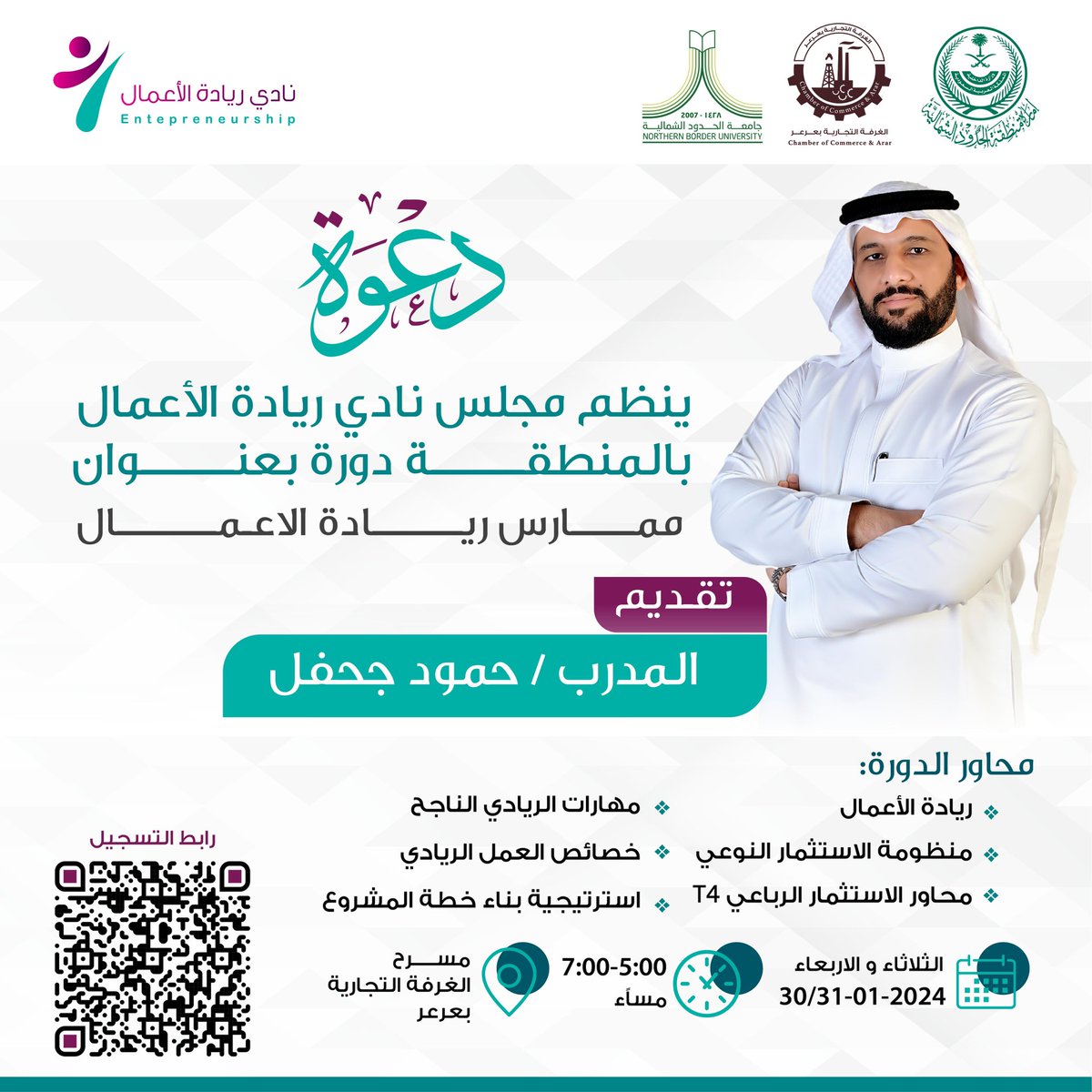 نادي ريادة الأعمال💡 tweet media