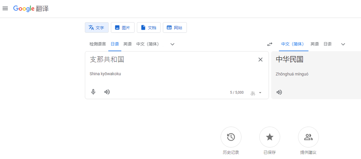 UinssM's tweet photo. @Hnbhger17 中华冥国的支那称呼是共识，台蛙和他们爹都知道，有什么生气的。 https://t.co/KpcXxvjkS9