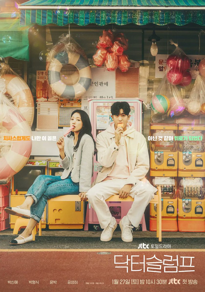 chaedaely's tweet photo. these two new weekend dramas about to save me from the kdrama slump......🧎🏻‍♀️🫶🏻 https://t.co/ApFbVdEYbd