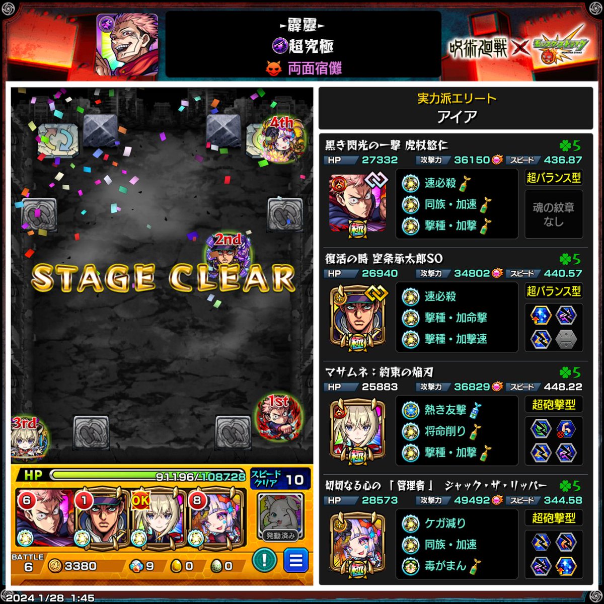 kaiX0404's tweet photo. やっとミッション宿儺終わったー
久々に手応えある超究極やった https://t.co/DIIjbghRaP