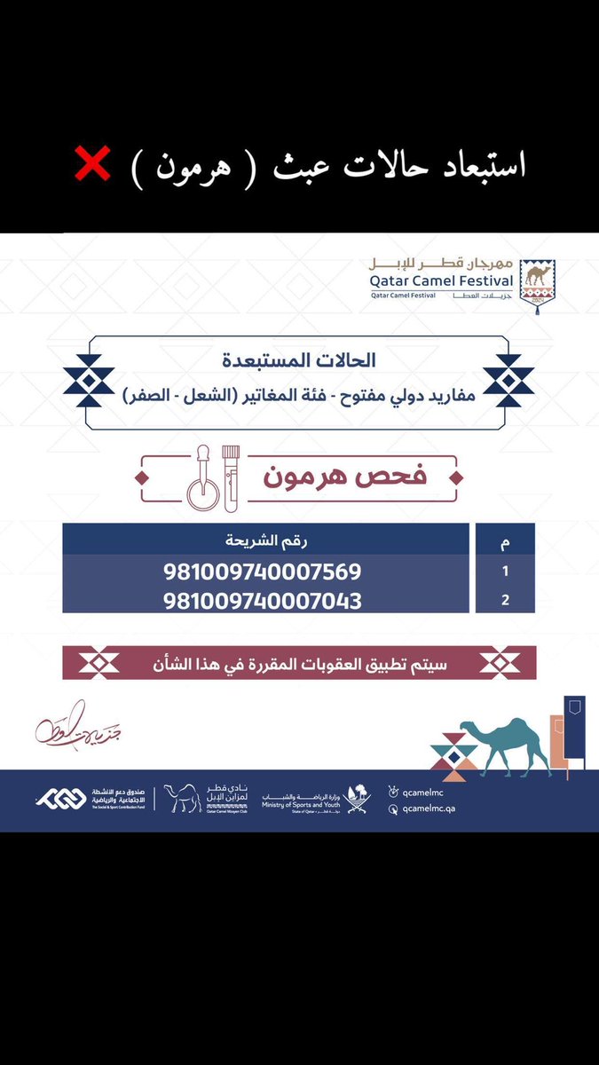عبدالله بن فهيد بن فنيسان tweet media