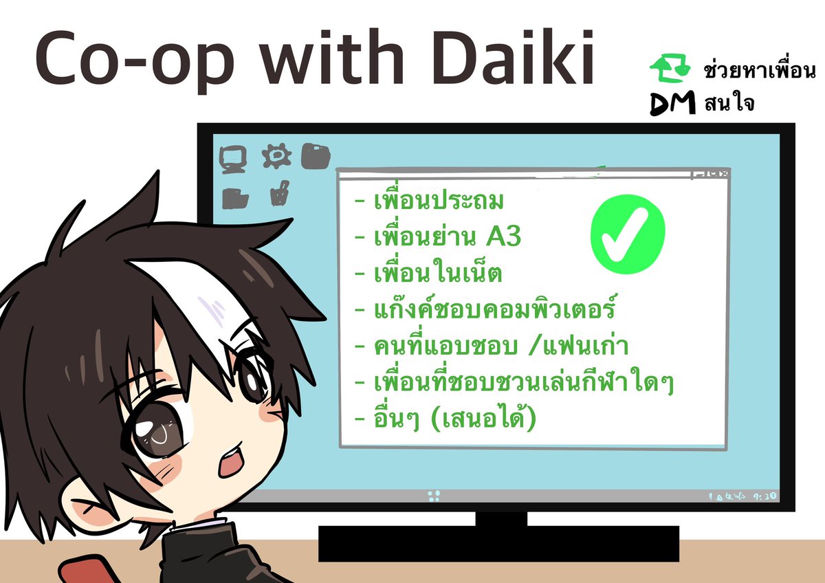 Sano Daiki (ตอบช้า) tweet media