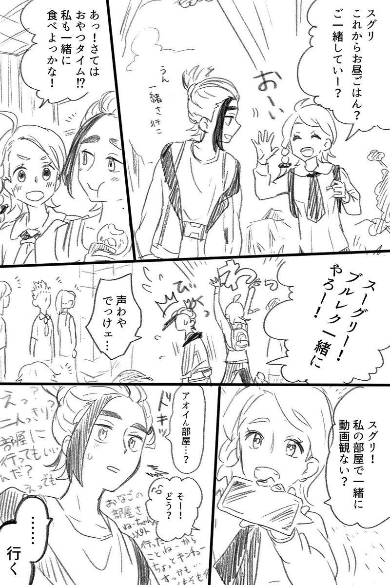 一緒が楽しいsgao漫画rkgk 