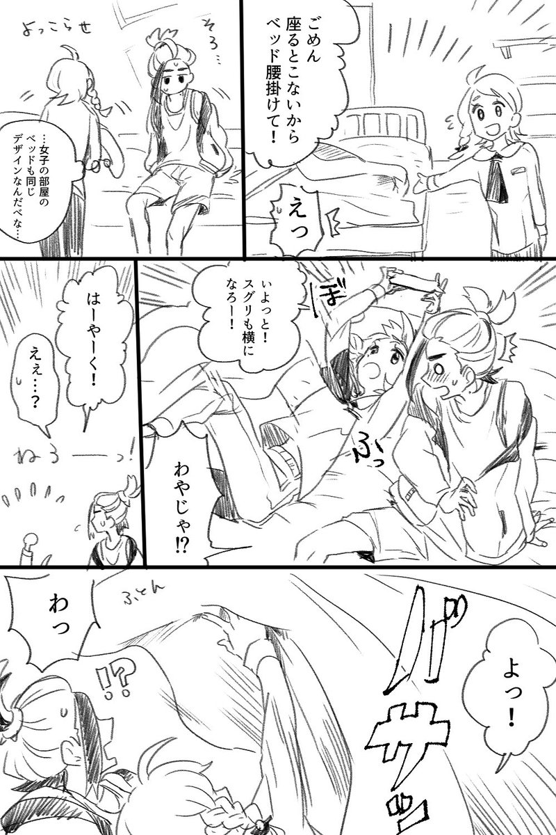 一緒が楽しいsgao漫画rkgk 