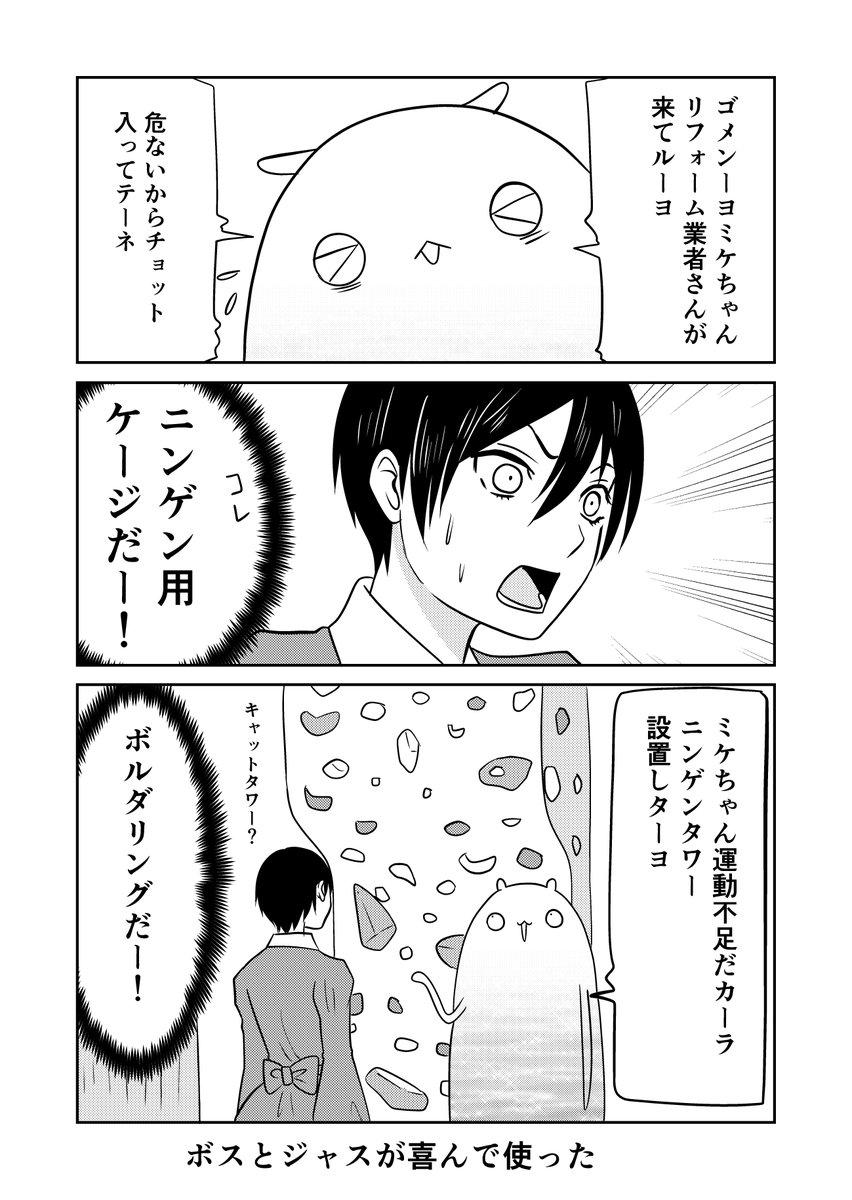 異世界に行ったら謎の生物に可愛がられた話 34話①
ニンゲンの心を理解しているようでちょっと間違えている謎生物
#異世界に行ったら謎の生物に可愛がられた話 