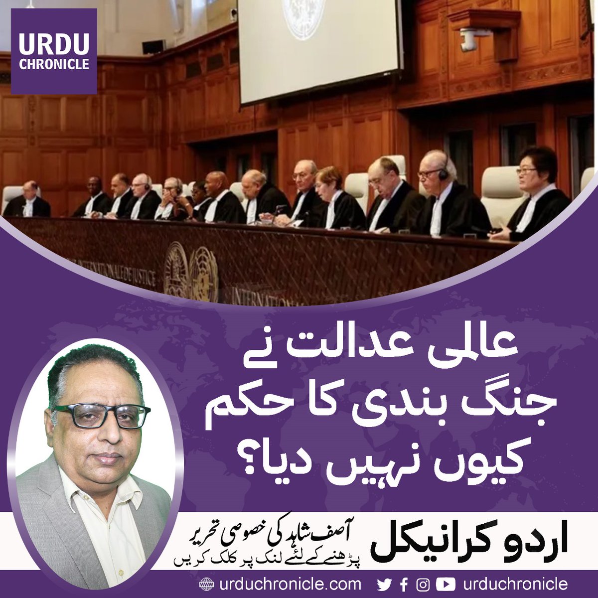 urduchronicle.com/column/why-did…