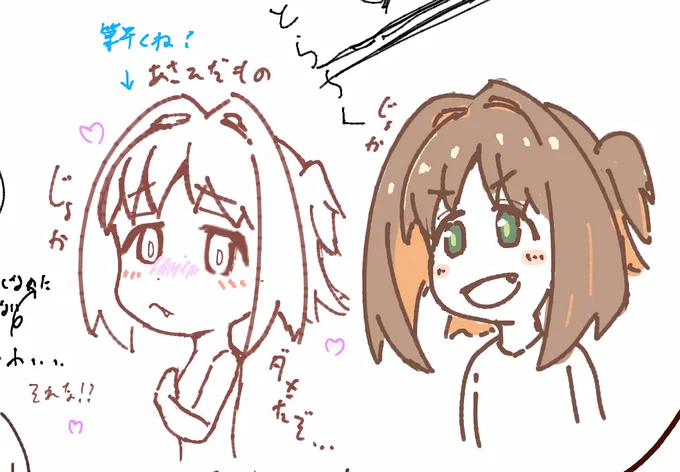 絵ちゃあさひ 