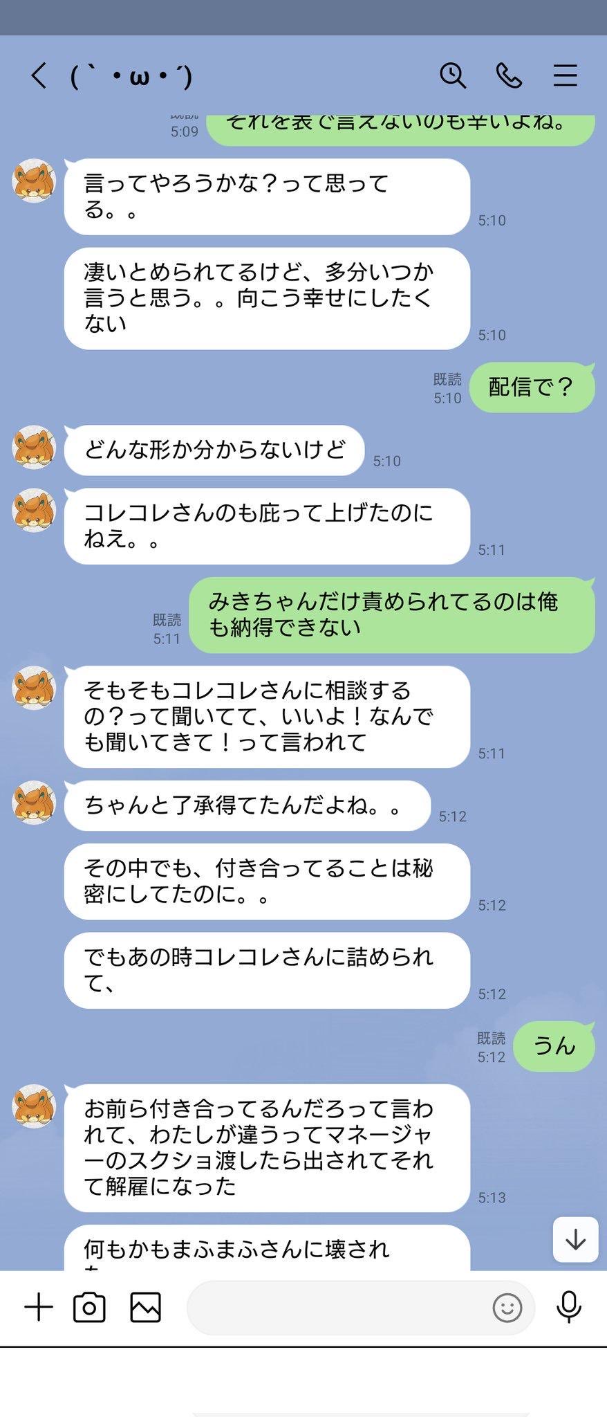 ライン画像流出  / X