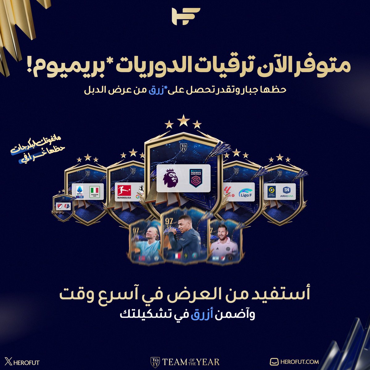 متجر HERO FUT لبيع الكوينز tweet media