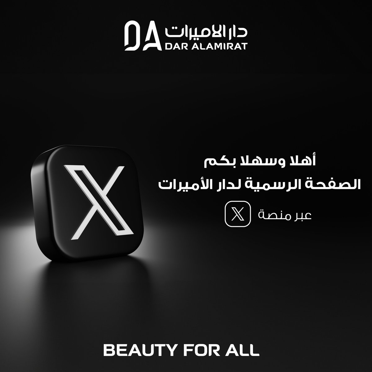 دار الأميرات tweet media