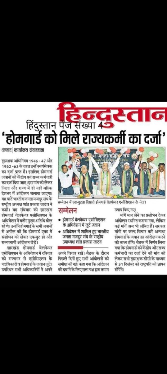 <a href="/jha402254321/">Suraj Kumar</a> <a href="/Pradeep4_BJP/">Pradeep Kumar Tripathi</a> <a href="/narendramodi/">Narendra Modi</a> <a href="/AmitShahOffice/">Office of Amit Shah</a> <a href="/HMOIndia/">गृहमंत्री कार्यालय, HMO India</a> <a href="/rajnathsingh/">Rajnath Singh</a> <a href="/AmitShah/">Amit Shah</a> <a href="/ZeeNews/">Zee News</a> <a href="/aajtak/">AajTak</a> <a href="/HemantSorenJMM/">Hemant Soren</a> भारतवर्ष में एक ऐसा होमगार्ड विभाग है जिसमें दो नियम हैं
कार्य करने वाले "अवैतनिक"व राज करने वाले "वैतनिक" है ऐसा क्यों
कब होगा न्याय।एक देश एक विभाग एक नियम
#होमगार्ड्स_एक्ट_मे_संशोधन_करें
<a href="/narendramodi/">Narendra Modi</a> 
<a href="/AmitShahOffice/">Office of Amit Shah</a>
<a href="/rajnathsingh/">Rajnath Singh</a>
<a href="/HMOIndia/">गृहमंत्री कार्यालय, HMO India</a>
<a href="/AmitShah/">Amit Shah</a>
<a href="/aajtak/">AajTak</a>
<a href="/HemantSorenJMM/">Hemant Soren</a>