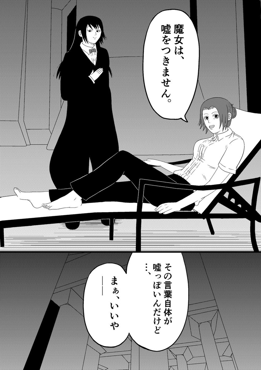 ヒトガタムシの第17話「最高傑作と切り札」の完成したページの一部をアップします
素足を出してますが、金宮は42歳です 