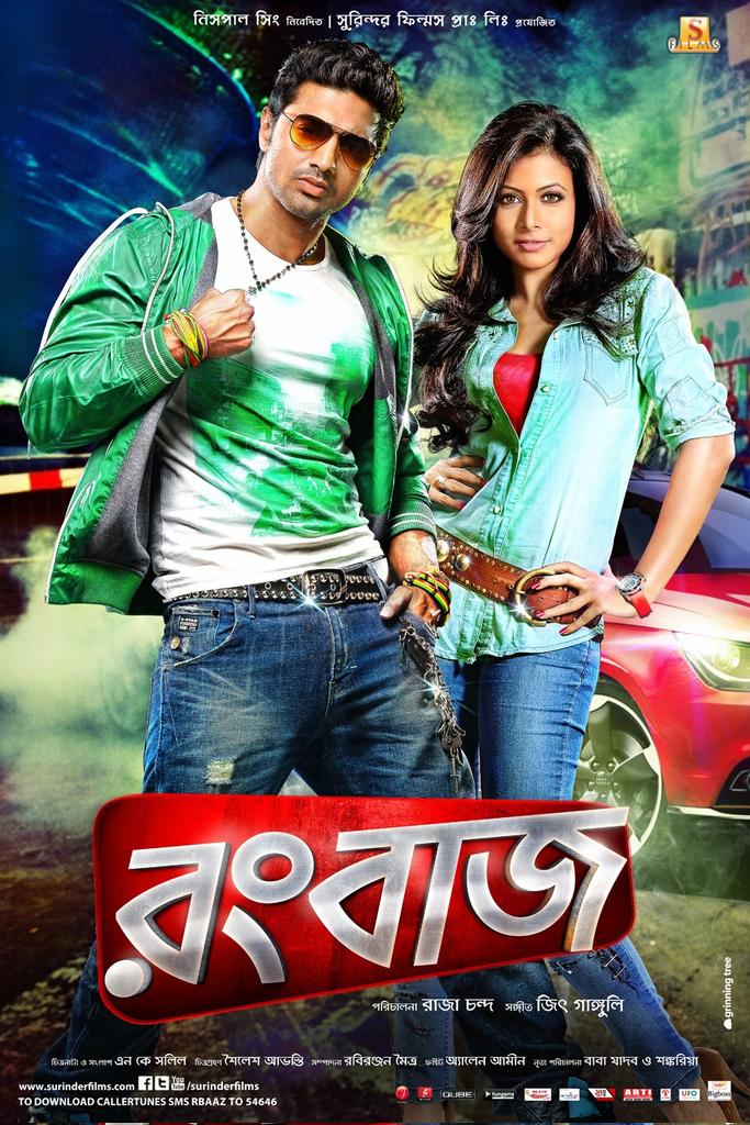 Mohona_Dev's tweet image. "রংবাজ" এই শহরের সবচেয়ে বড় রংবাজ।
@idevadhikari #18YearsOfDEV