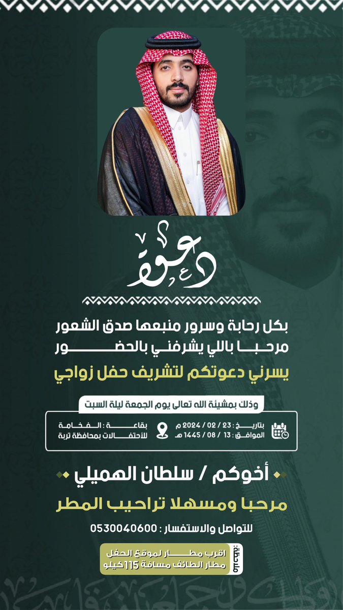 sul_1b's tweet photo. باسمي واسم شايبي واخواني وربعي
واسم تربة دار ربعي صلب جداني

يامرحبا ✨
🗓️ 1445/8/13 - 2024/2/23 https://t.co/UtbLrh7U6z