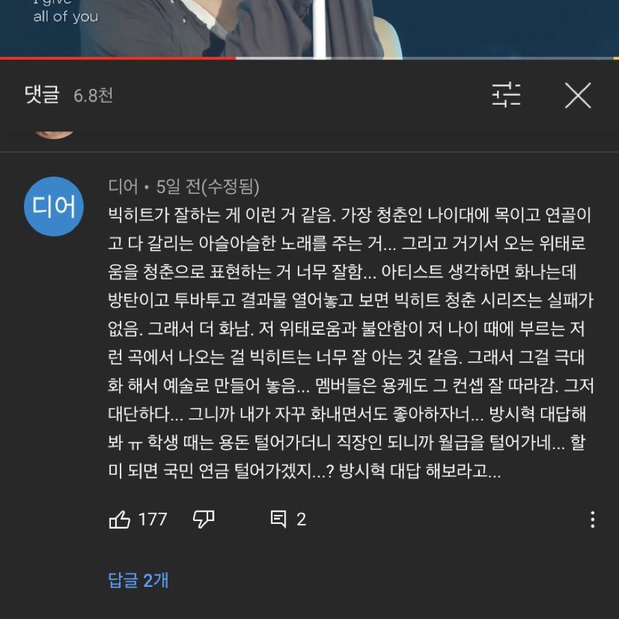 21년도 투바투 댓글.. 
너네 잘하는거 한번만 더 해주라