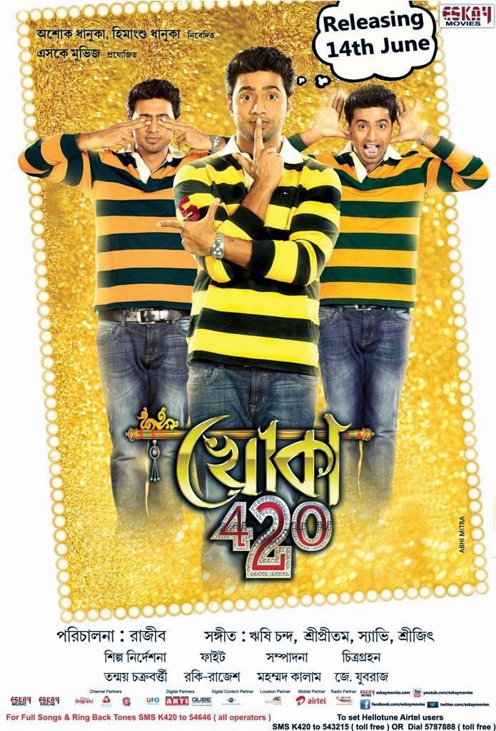 Mohona_Dev's tweet image. গভীর জলের ফিশ😎
"খোকা ৪২০" @idevadhikari #18YearsOfDEV