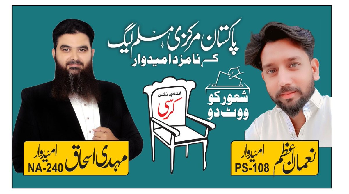 starmikhan's tweet photo. In sha Allah soon.....

#عوام_کی_امید_مرکزی_مسلم_لیگ https://t.co/qqyqFgKO8u