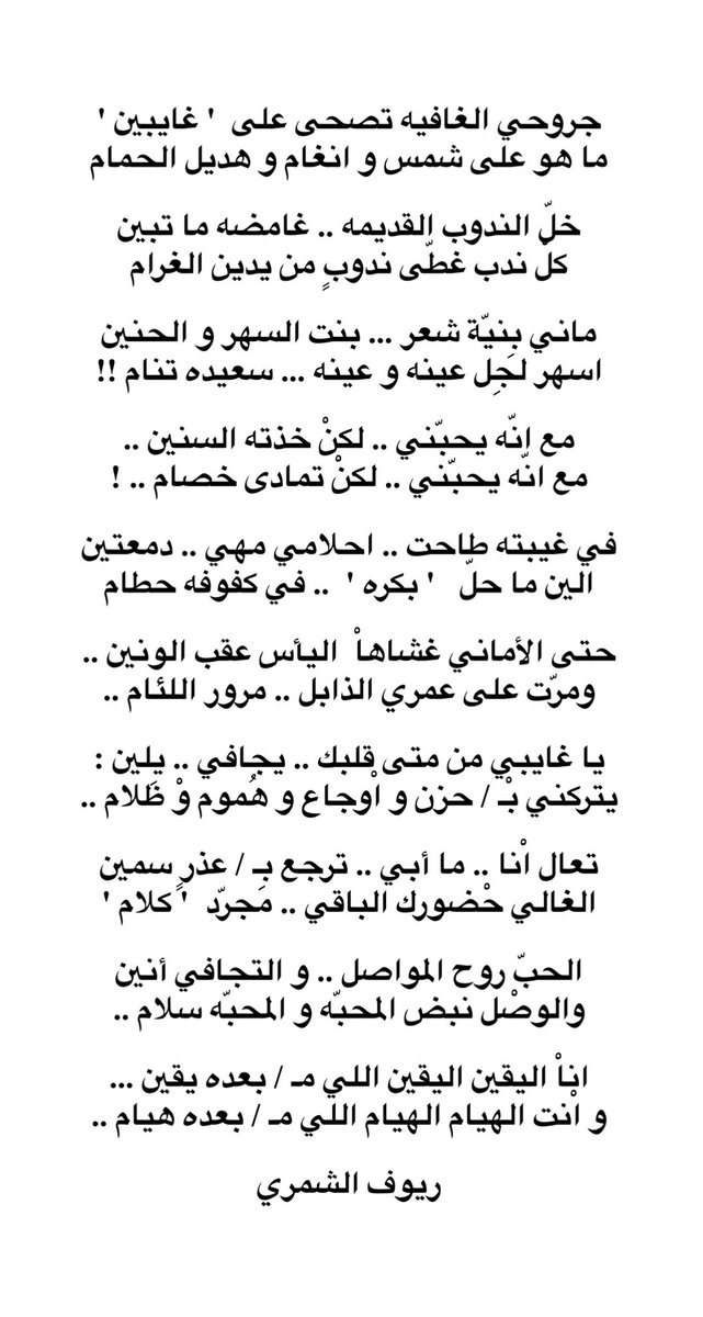 ريـوف الشمري 📇 tweet media
