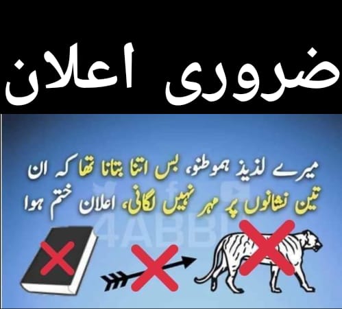 Ghufran48279221's tweet photo. میرے عزیز ہم وطنو بس اتنا یاد رکھنا کہ ان تین نشانوں پر مہر نہیں لگانی اور اس پوسٹ کو زیادہ سے زیادہ شیئر کریں
#SanamJaved #MyFuturePM #PTICandidatesConvention #PTI_Folllowers #PTIOfficial #PTI_friends https://t.co/2NTmmu1YTd