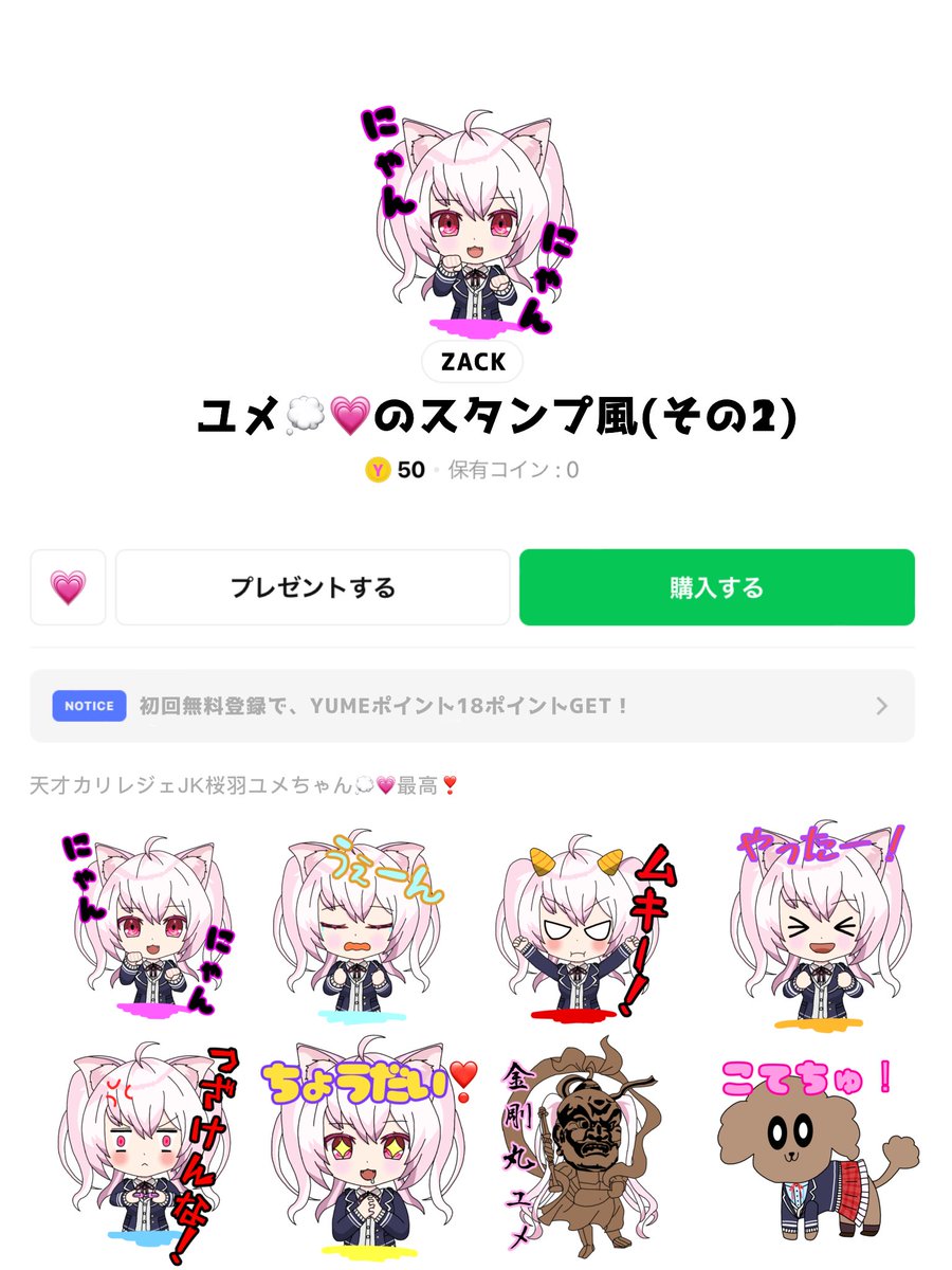 ゆめゆめか⭐︎様確認ページ ゆめゆめアート