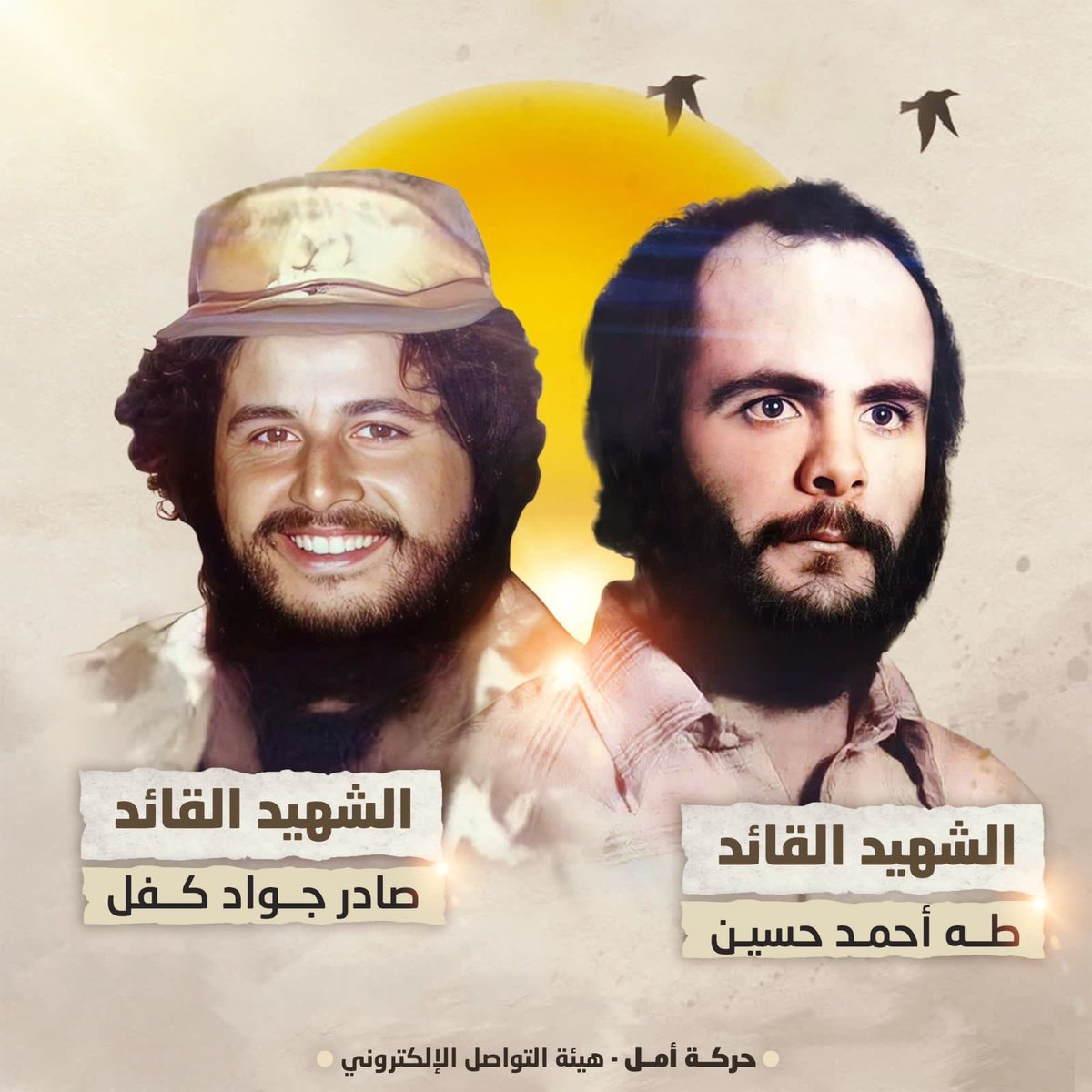 الشهداء هم أسرار الكون و أحراره
#تاريخ_عمد_بالدم