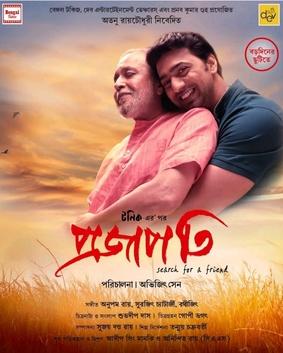 Mohona_Dev's tweet image. বাবা ছেলের সম্পর্কের রসায়ন বড়ই সুন্দর যা আমরা দেখেছিলাম "প্রজাপতি" তে🫶
@idevadhikari #18YearsOfDEV