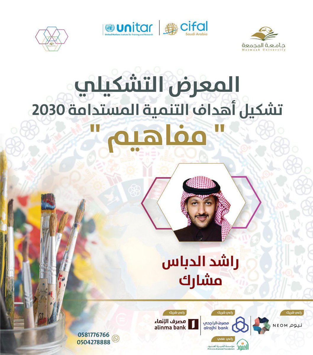 راشد الدباس tweet media