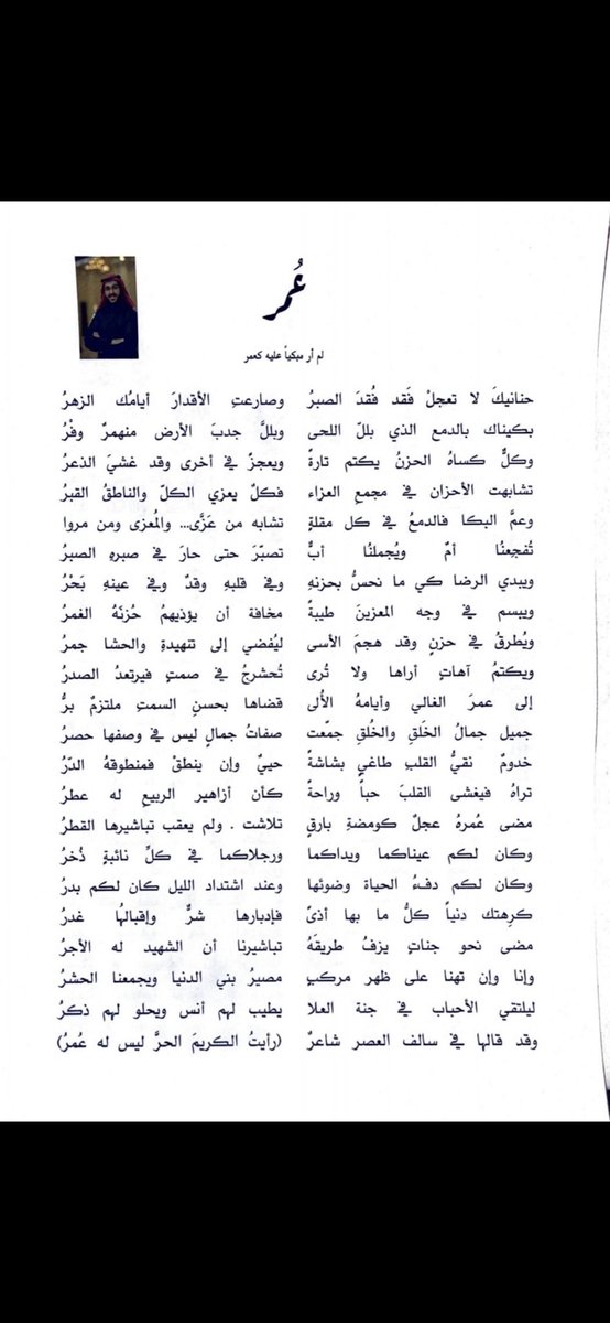 homid123's tweet photo. #عمر_العمر_في_ذمه_الله https://t.co/fGsDWl0pUL