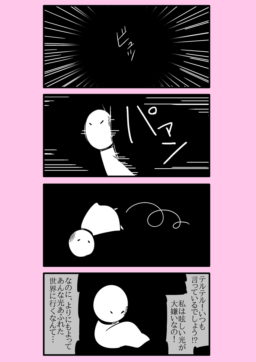 【カービィ漫画】ひかりのくに 32 