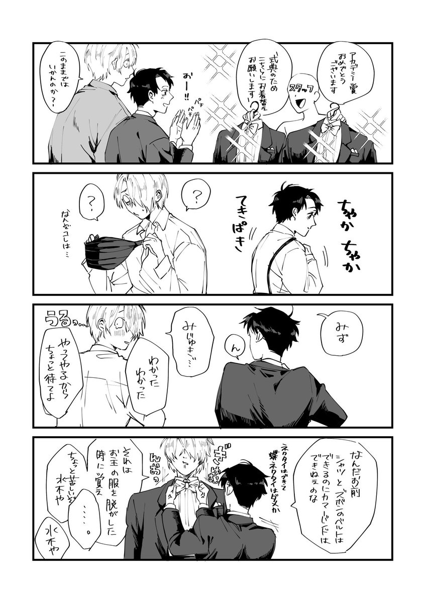 アカデミー賞おめでとうお着替え👁️💧
受賞本当に本当におめでとうございます👏👏👏✨ 