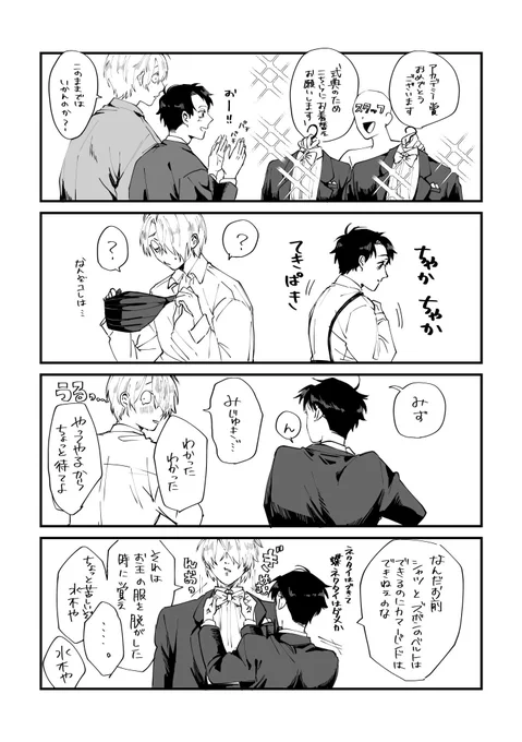 アカデミー賞おめでとうお着替え👁️💧
受賞本当に本当におめでとうございます👏👏👏✨ 