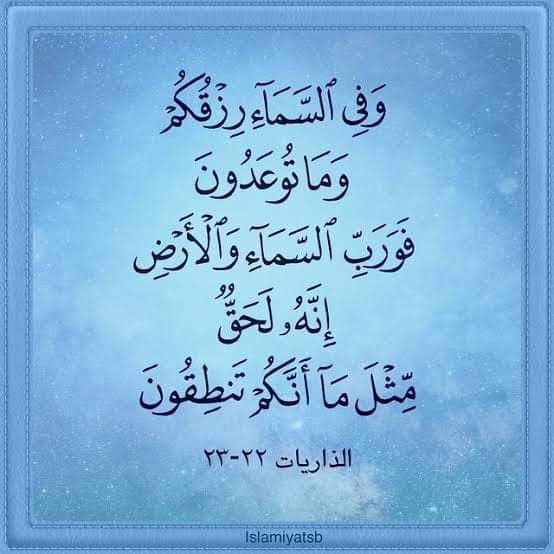 الرزق ملهوش علاقه بارتفاع سعر الدولار و لا سعر الذهب و لا ليه علاقه بتعويم رزقك مكتوب و هيجيلك