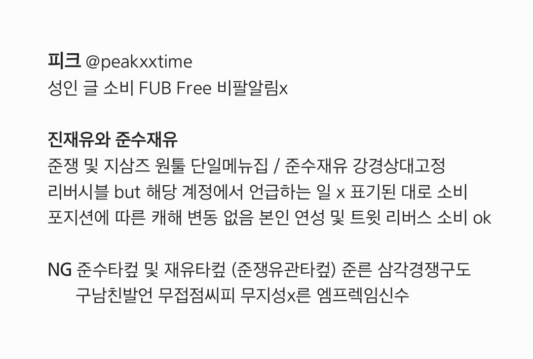 피크 tweet media